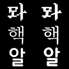 SKFont: skeleton-driven Korean font generator with conditional deep adversarial networks